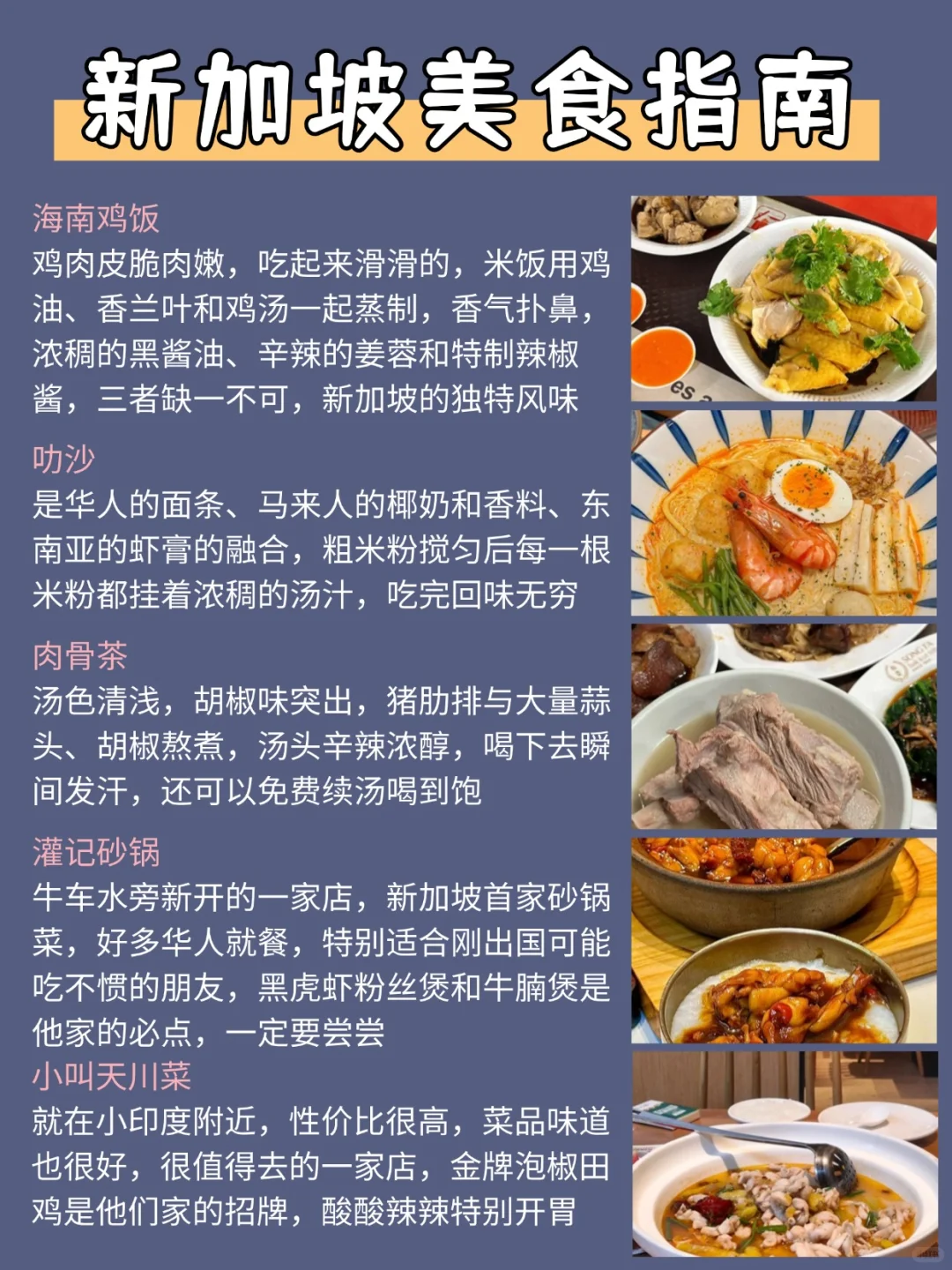 新加坡 4天3 晚旅游攻略！新手直接抄作业