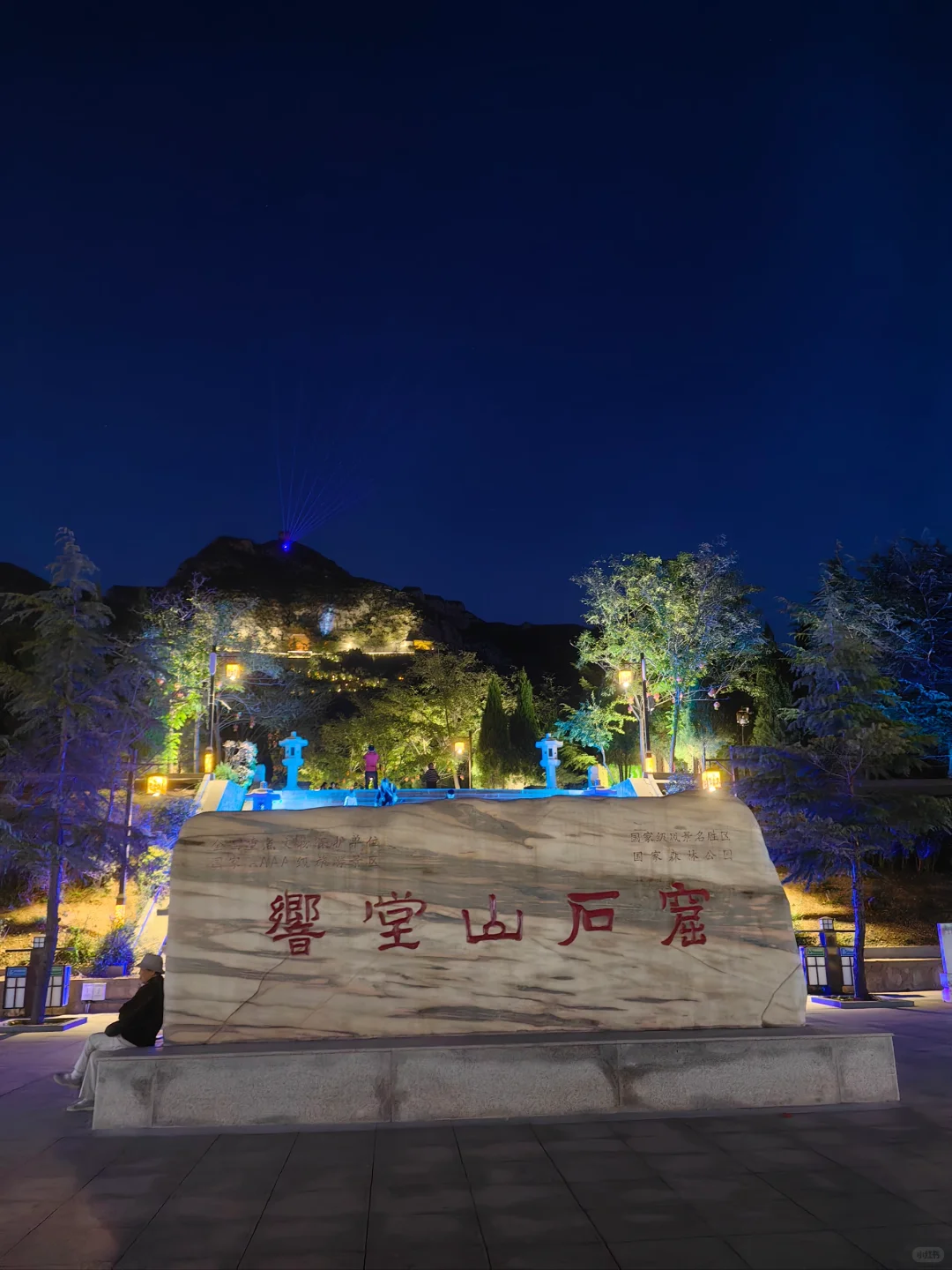 刚从响堂山回来，能劝一个是一个…