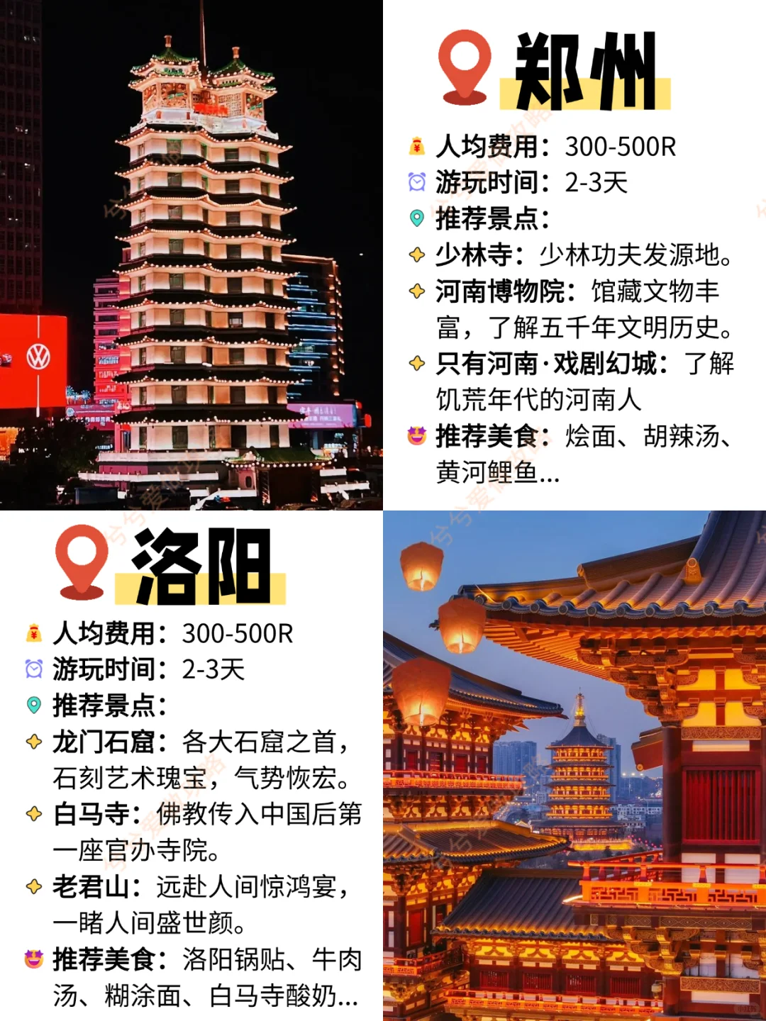 🌟河南宝藏景点合集｜这样玩刷爆朋友圈！