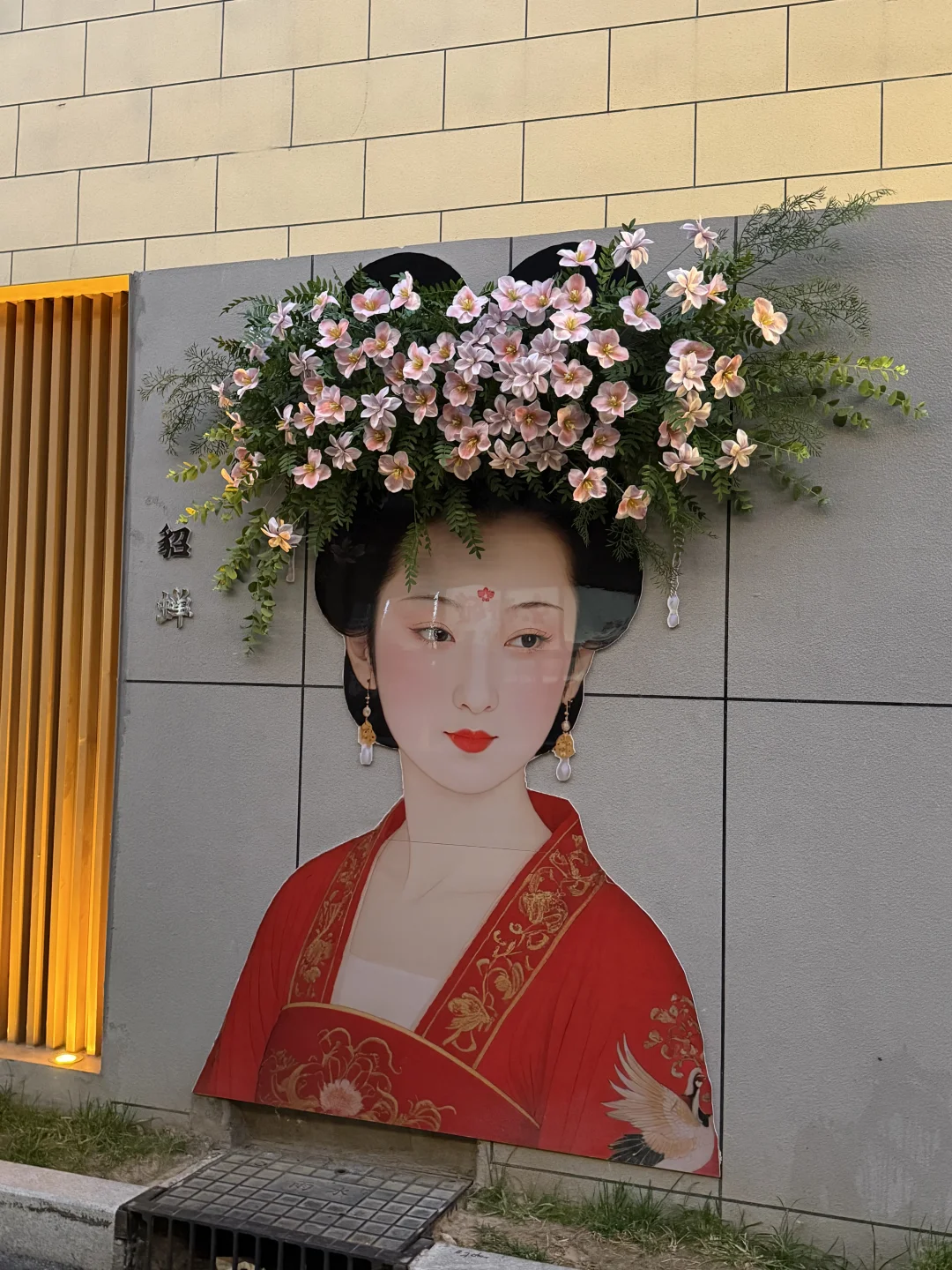 邯郸！！！终于有了！！！