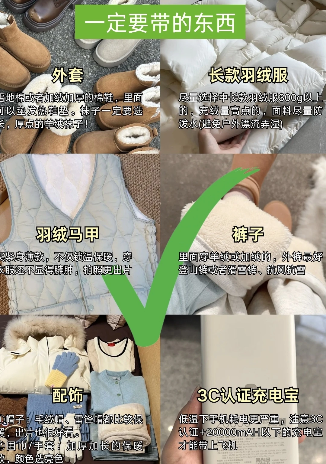 长白山攻略来了