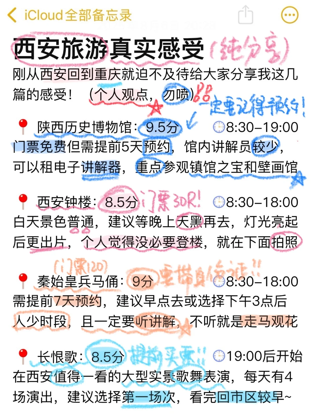 西安旅游完的后劲太大了 | 不做攻略🟰白来