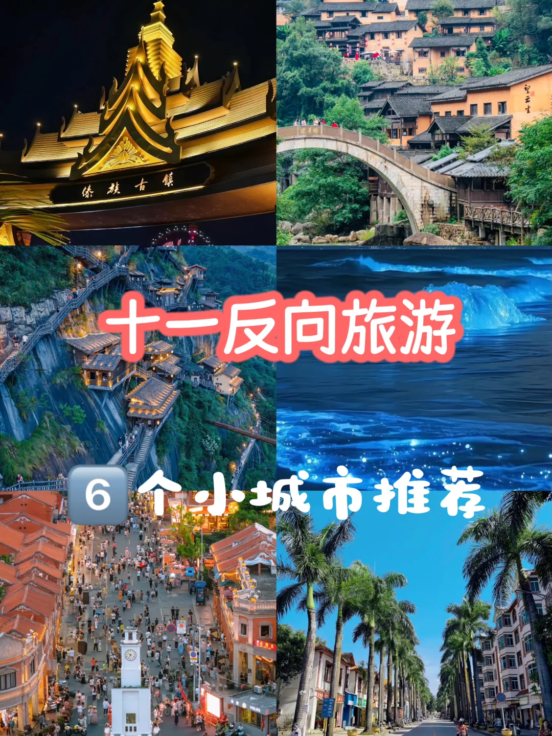 藏在山里的古村