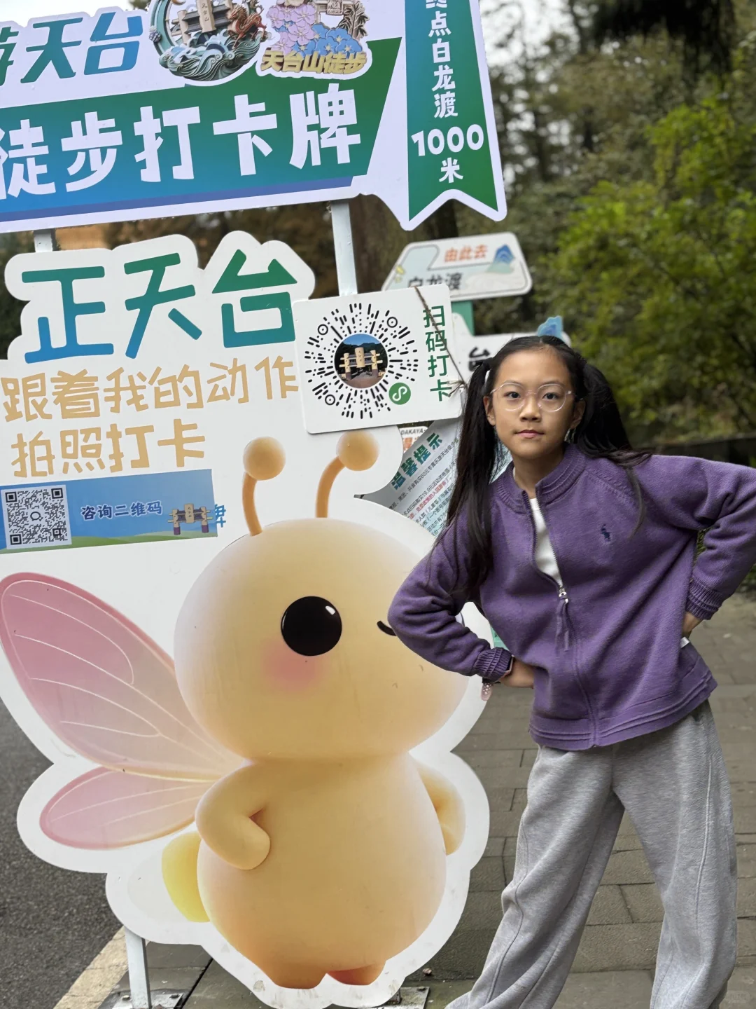 11.14号天台山｜没有胖萤萤也无所谓