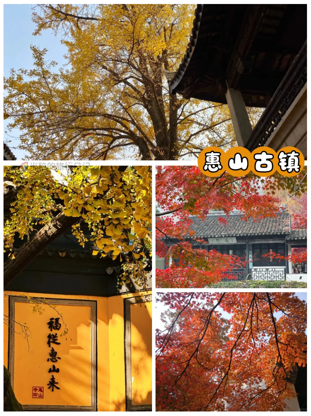 🍂私藏无锡秋色，周末2天1晚旅游攻略