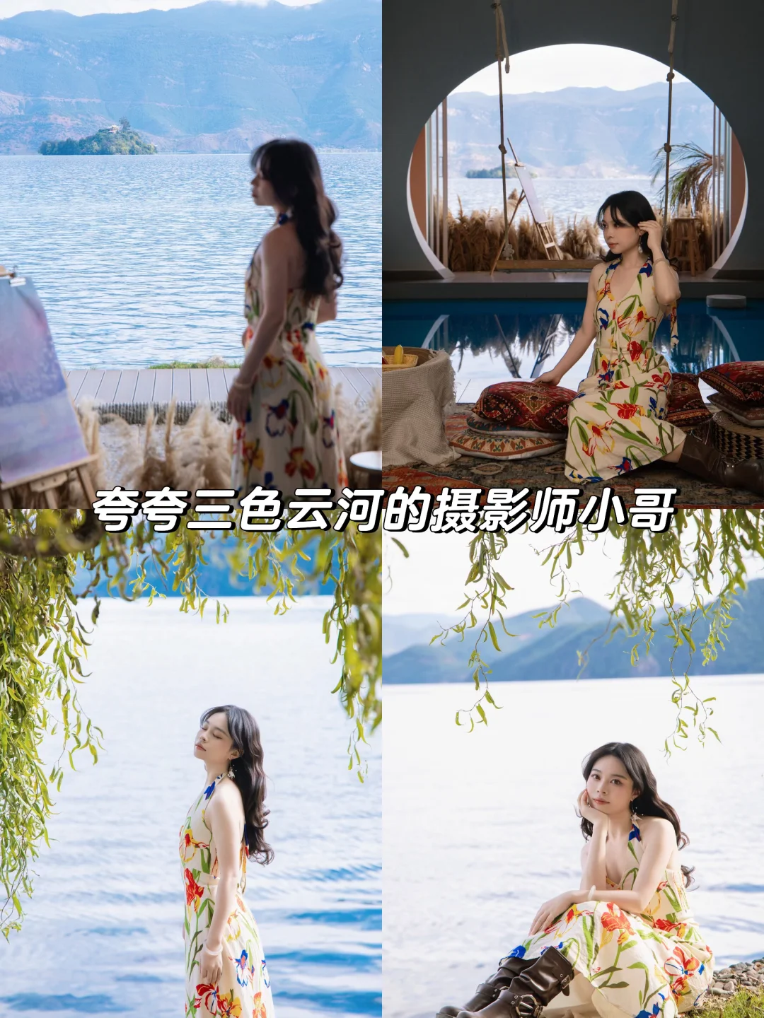 云南已回📍对老公做的旅行攻略满意到睡不着