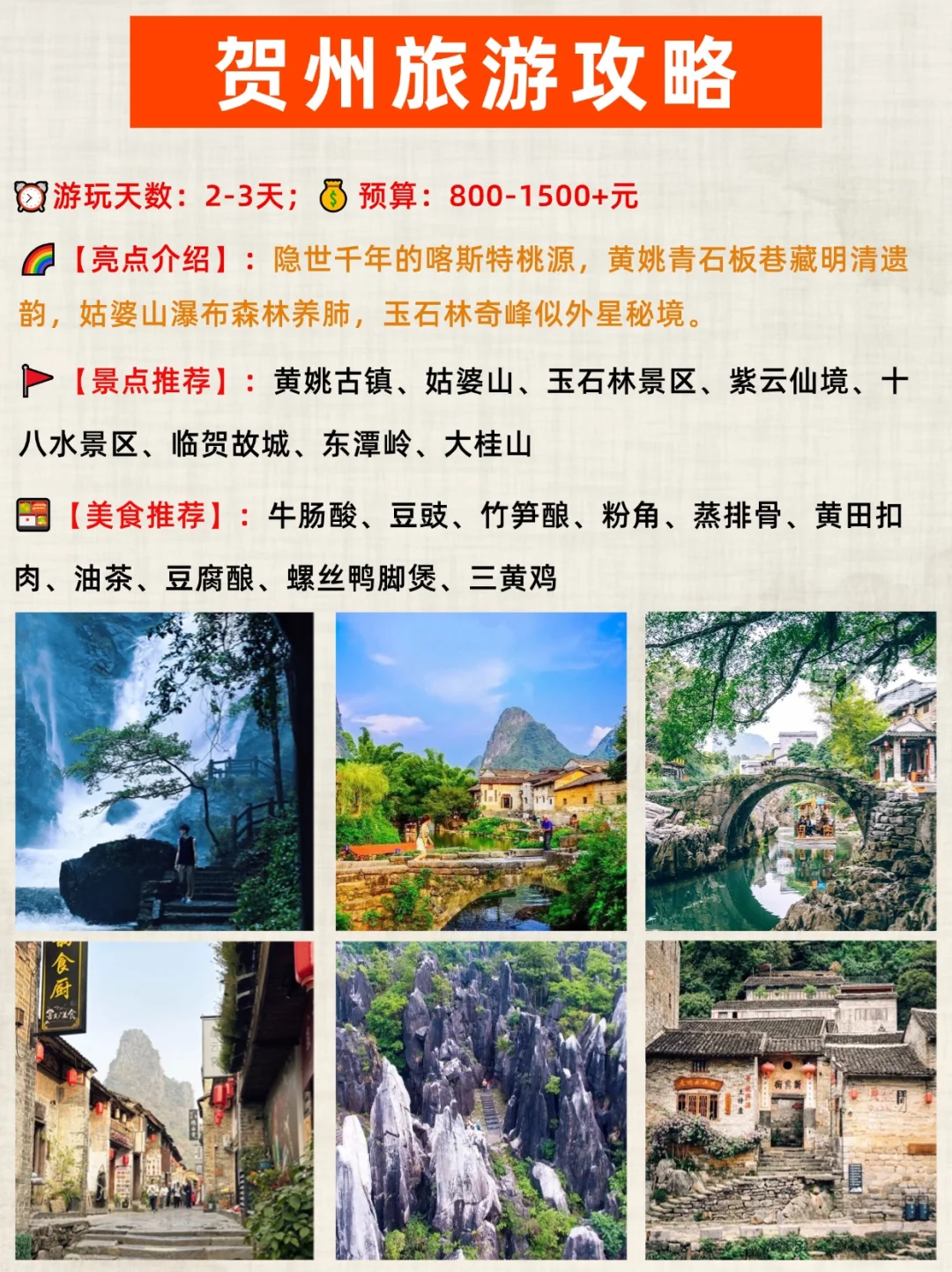 深圳高铁出发|跨省游必去的16个热门城市！