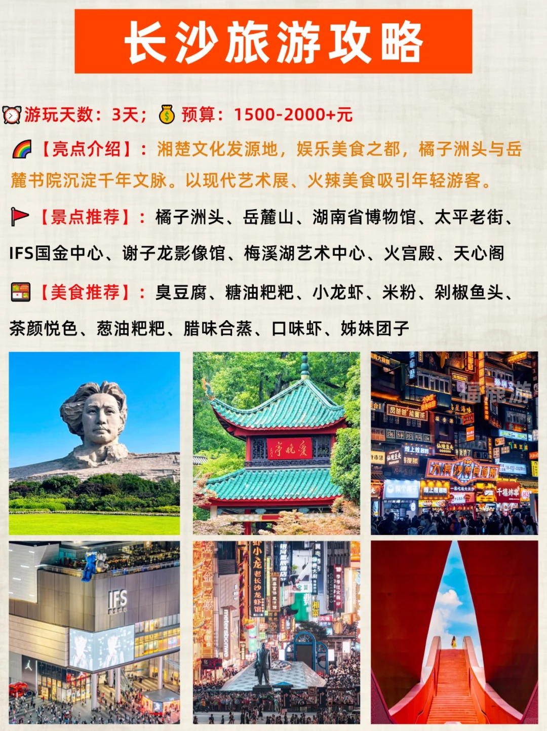 深圳高铁出发|跨省游必去的16个热门城市！
