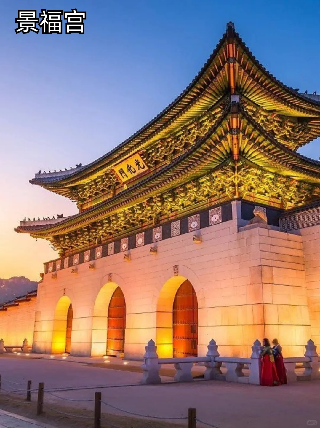 首尔自由行必看！2025蕞新景点购票攻略📝