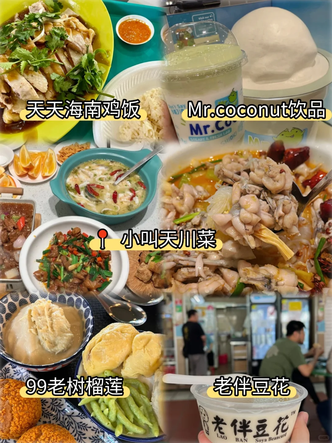 新加坡 4天3 晚旅游攻略！新手直接抄作业