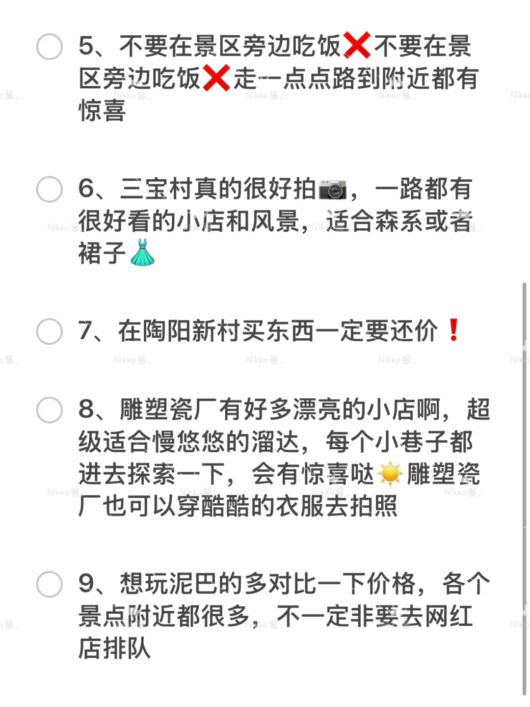 景德镇2天1夜旅游攻略（省钱版‼️