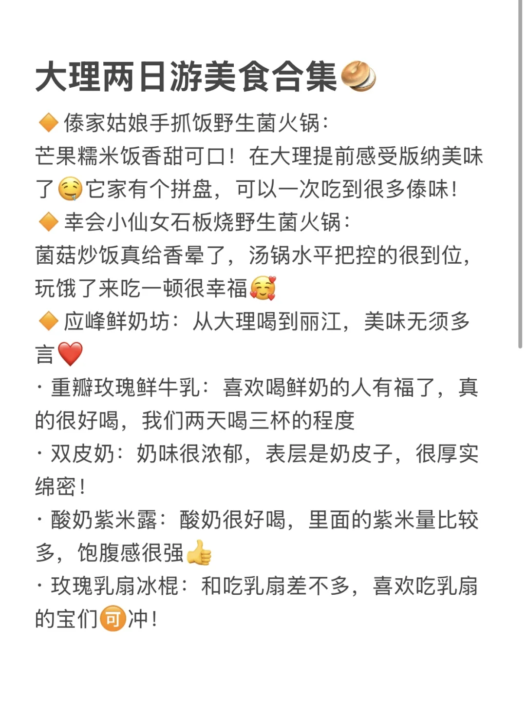 大理两日游攻略🚶｜环洱海一圈｜超详细路线🚗