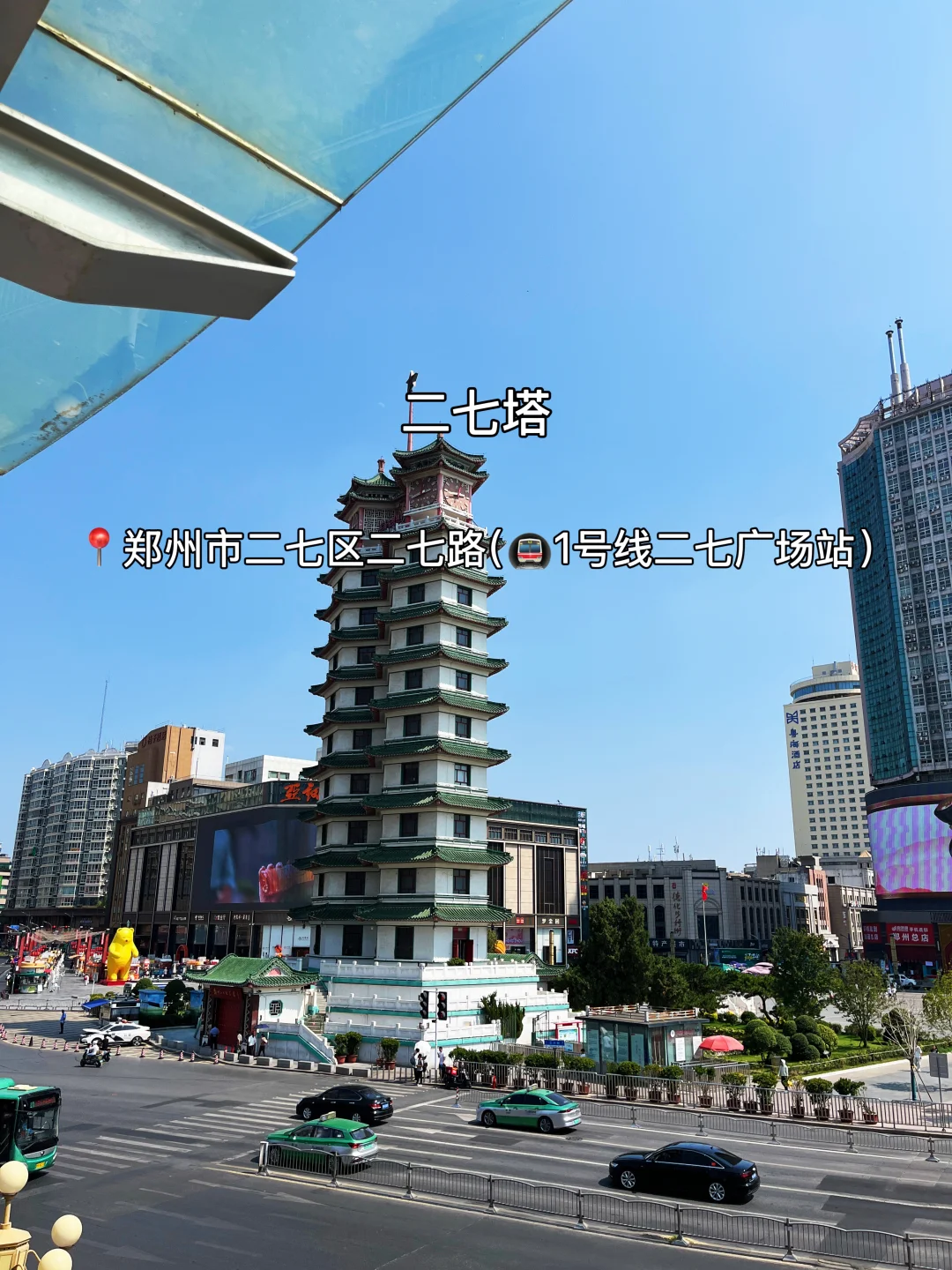 N刷郑州！本人的攻略已经next level…