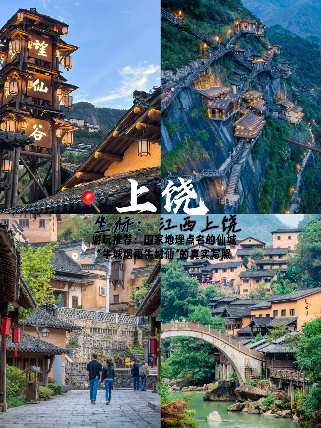 藏在山里的古村