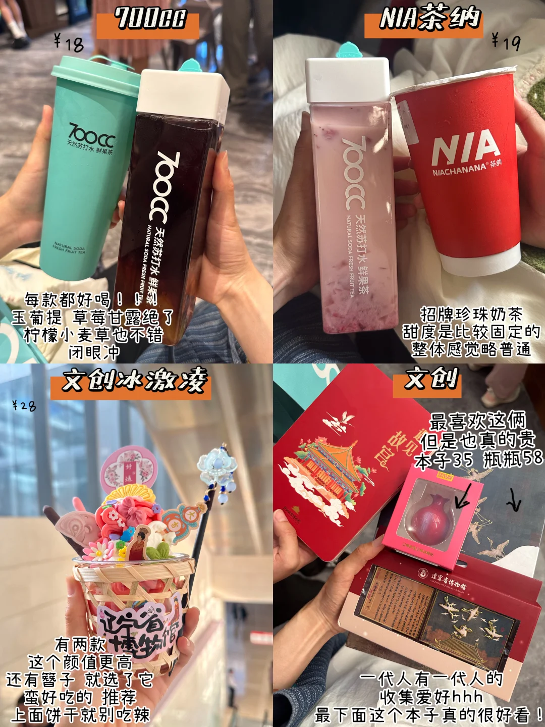 沈阳-长白山-延吉-哈尔滨（美食合集篇）