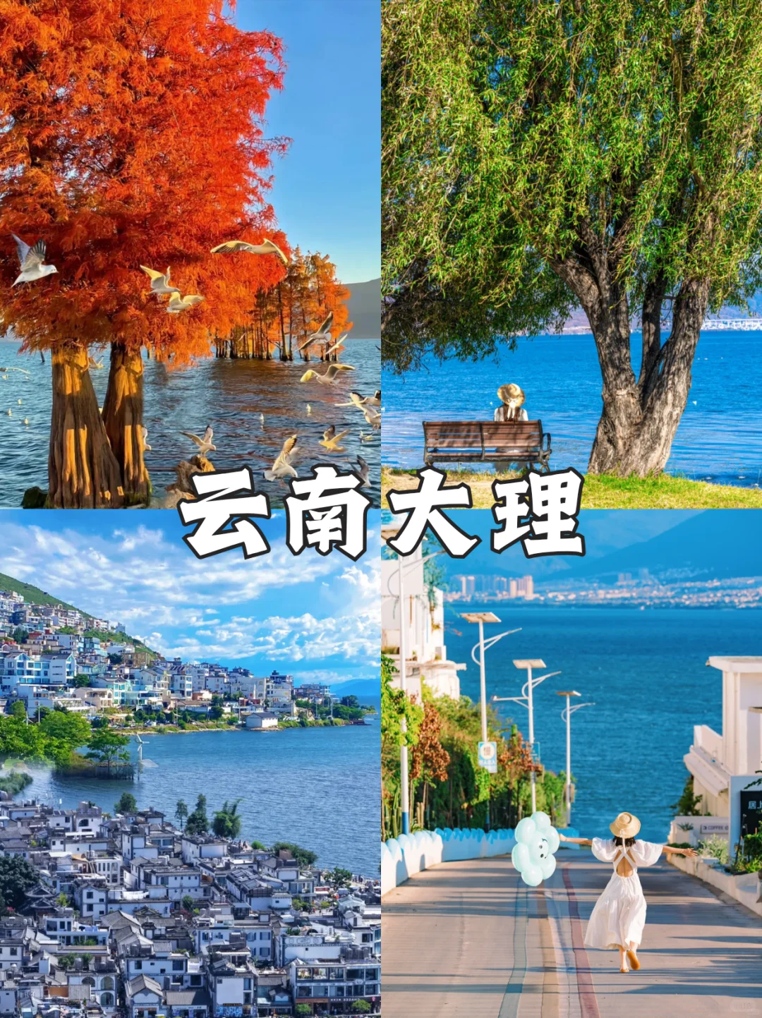 冬季穷游十大胜地❄️月薪3k也能说走就走