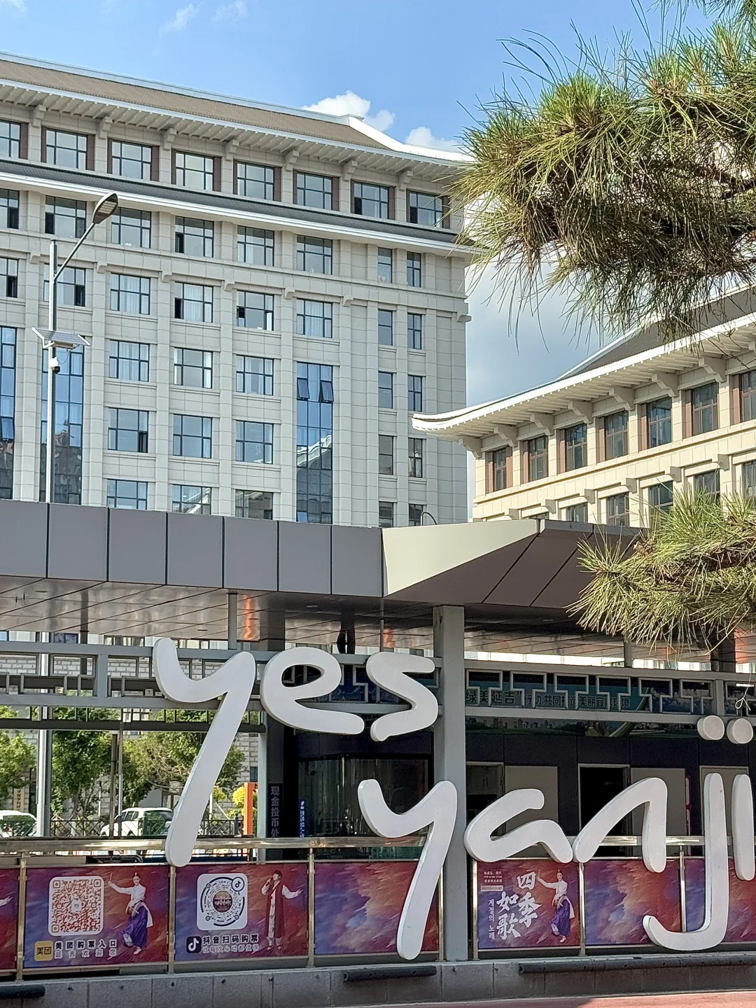 对自己的延吉旅游攻略满意si！！事实证明极好