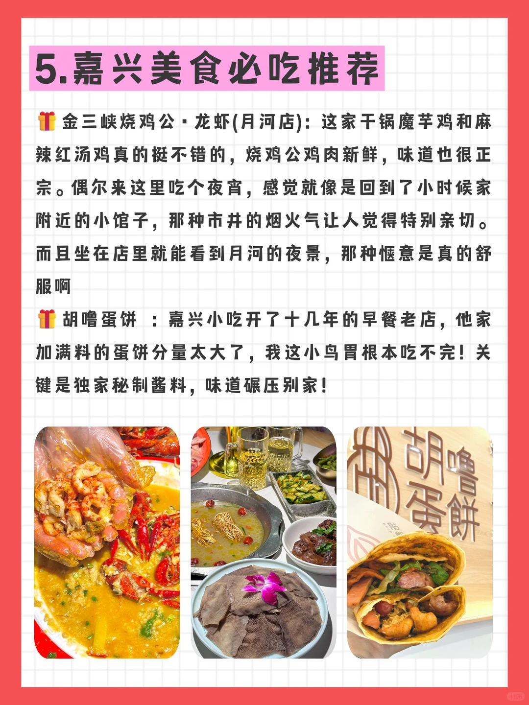 📝准备去嘉兴旅游，这些提前知道能省超多事！