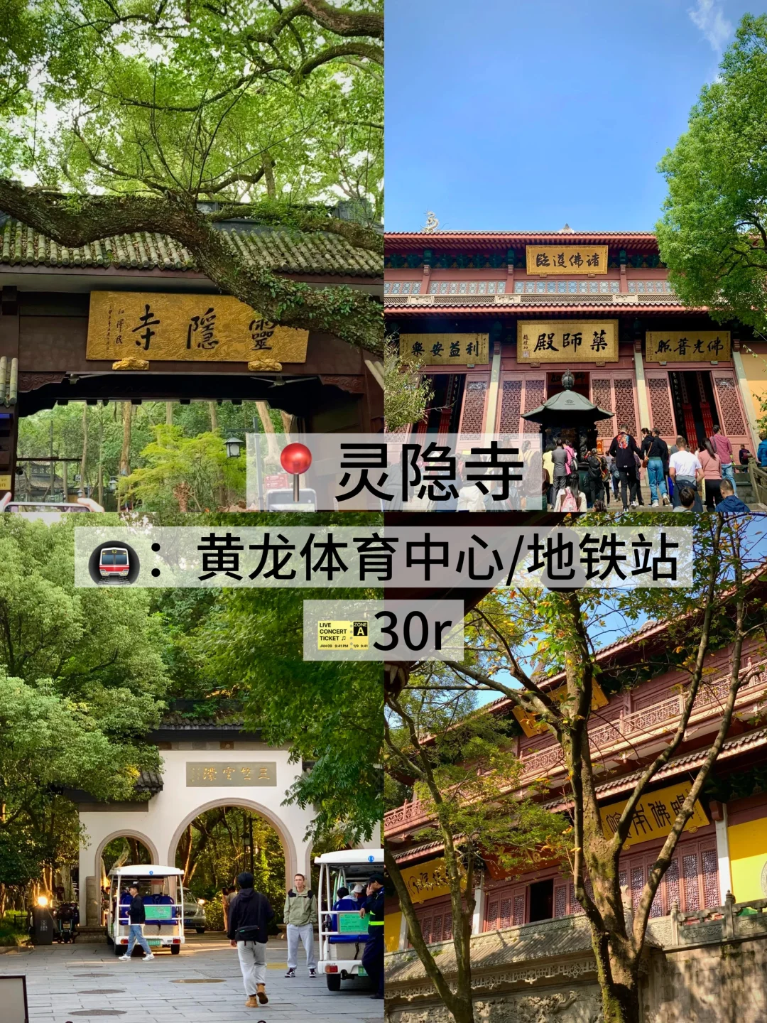 05女大📍杭州/两天一夜旅游攻略❗️