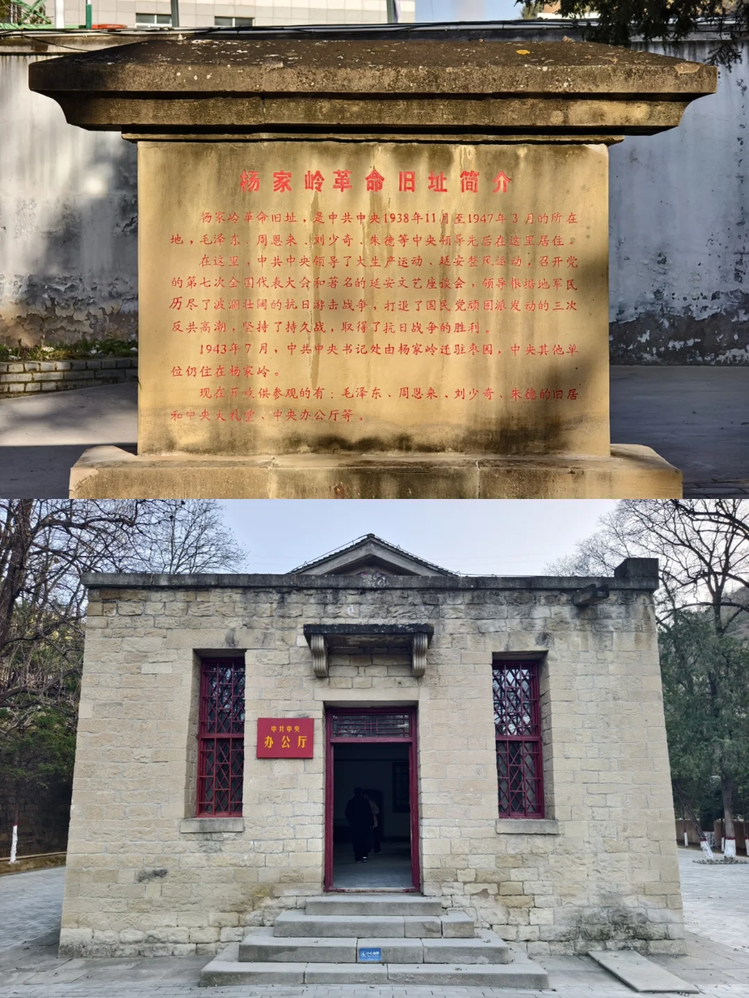 山西行｜Day4️⃣延安-靖边