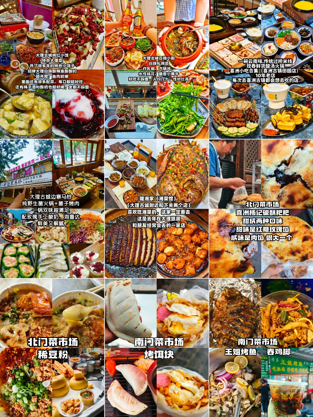 🤔去大理前，听点不一样的大实话···