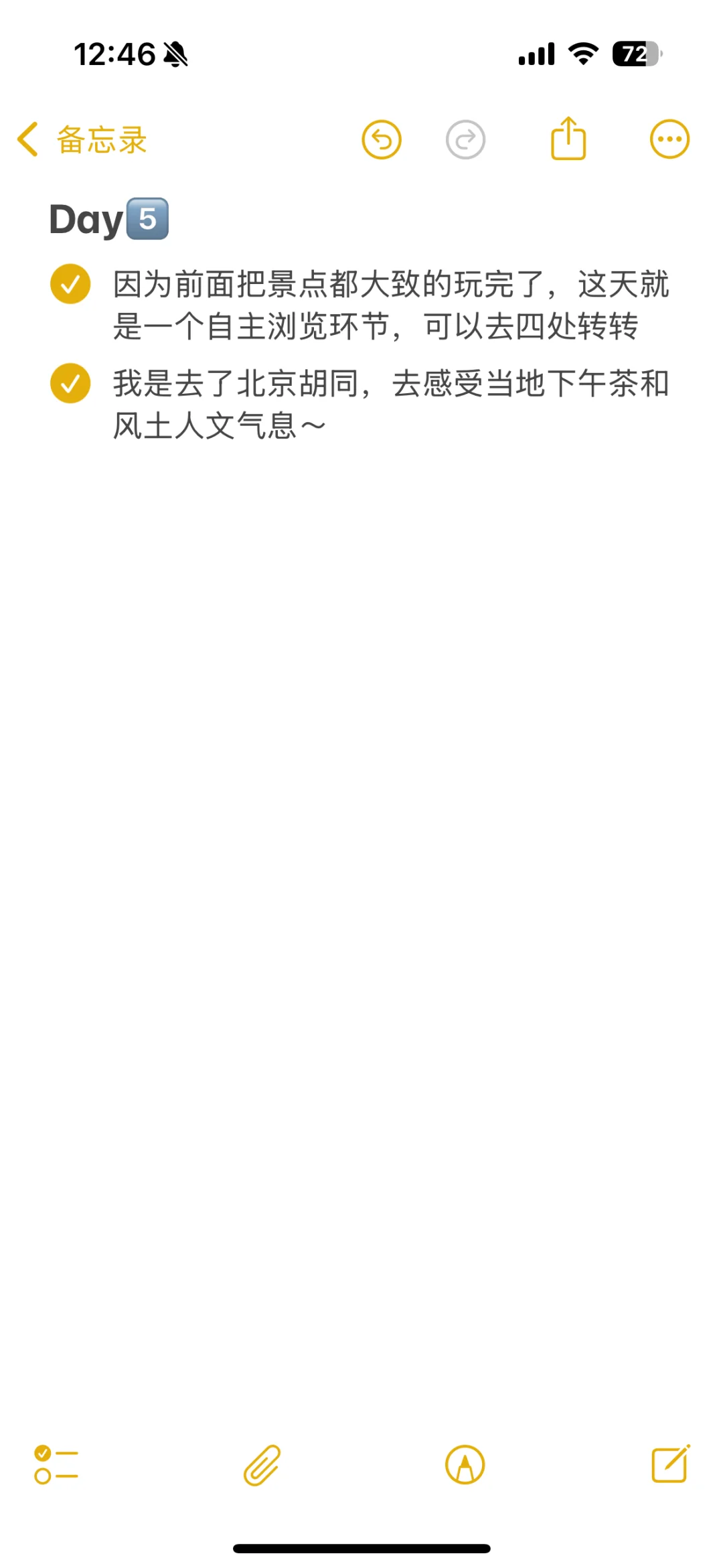 超详细北京旅游攻略（给P人一点点震惊）