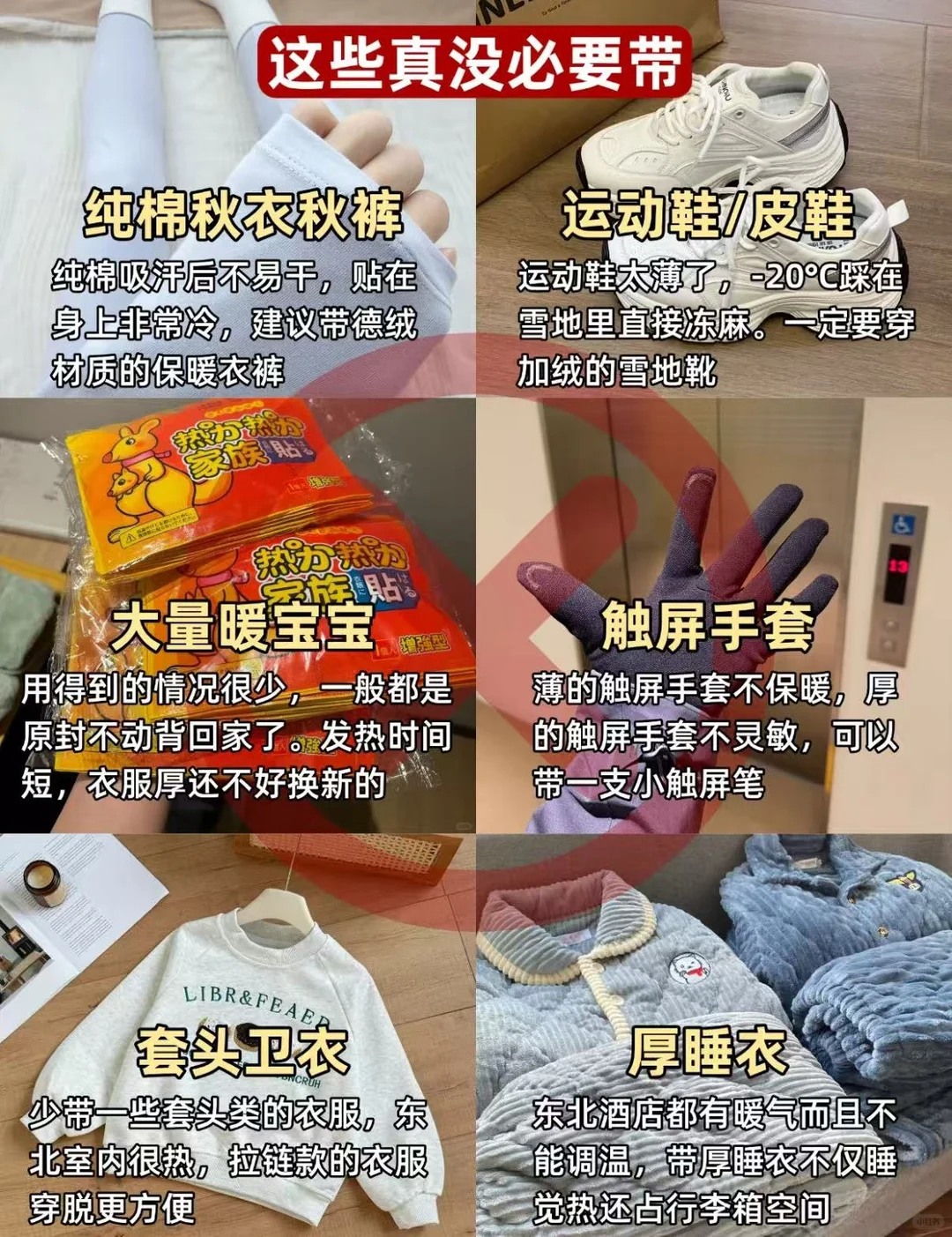 哈尔滨刚发布的旅游通知‼️幸好提前看到了