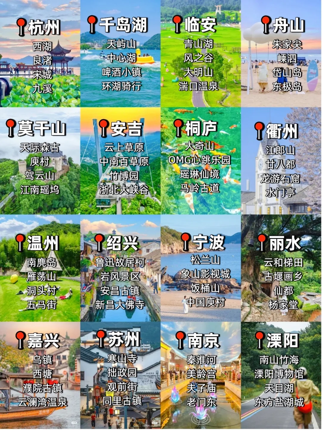 国庆去哪玩？这篇大合集请收好！