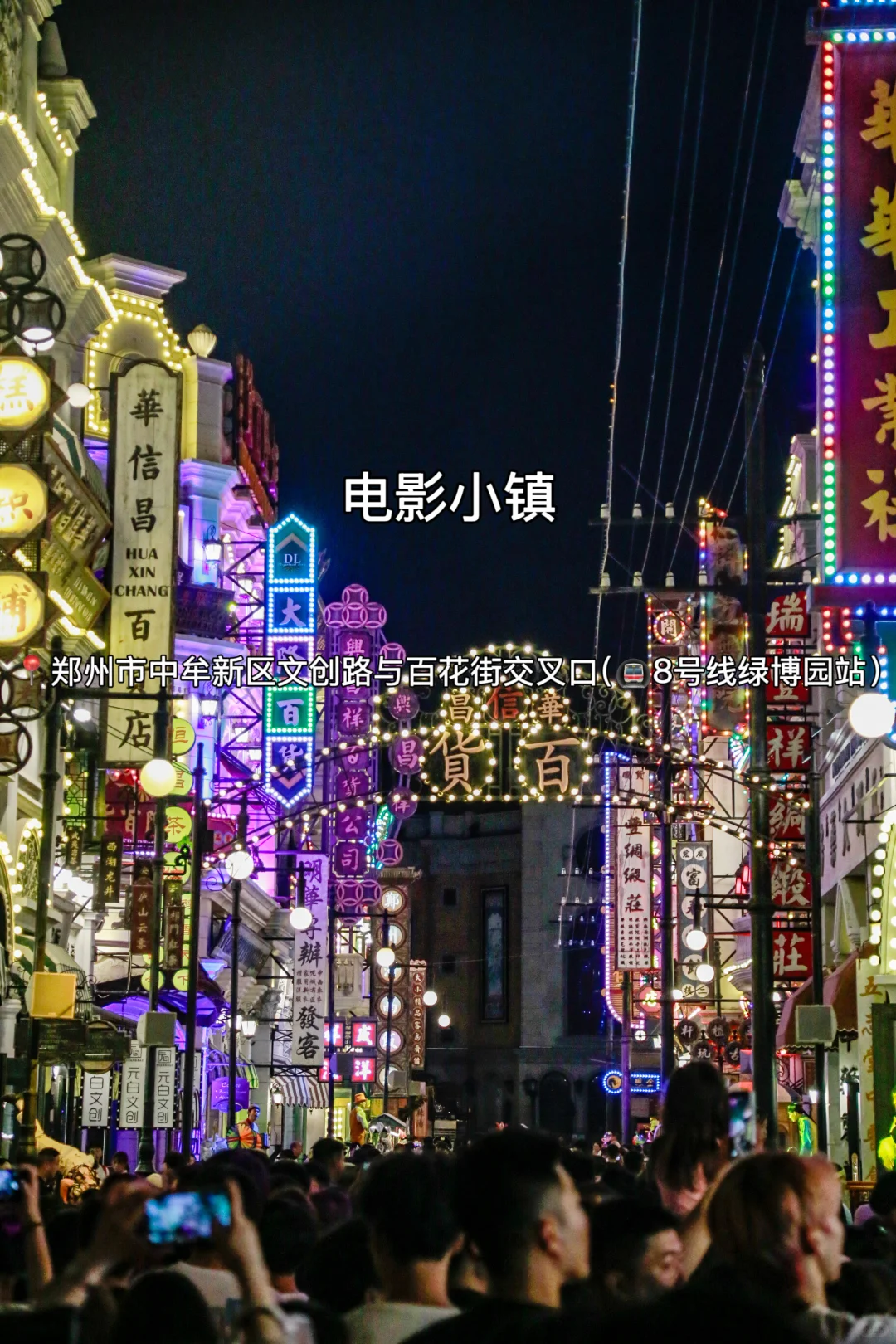 N刷郑州！本人的攻略已经next level…