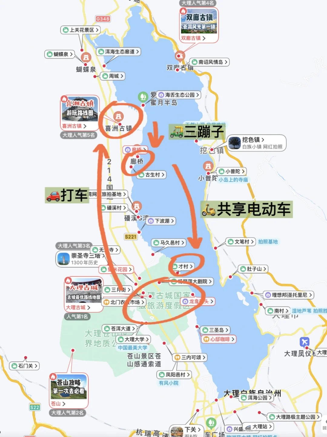 大理海西骑行攻略～懒人半日游🛵