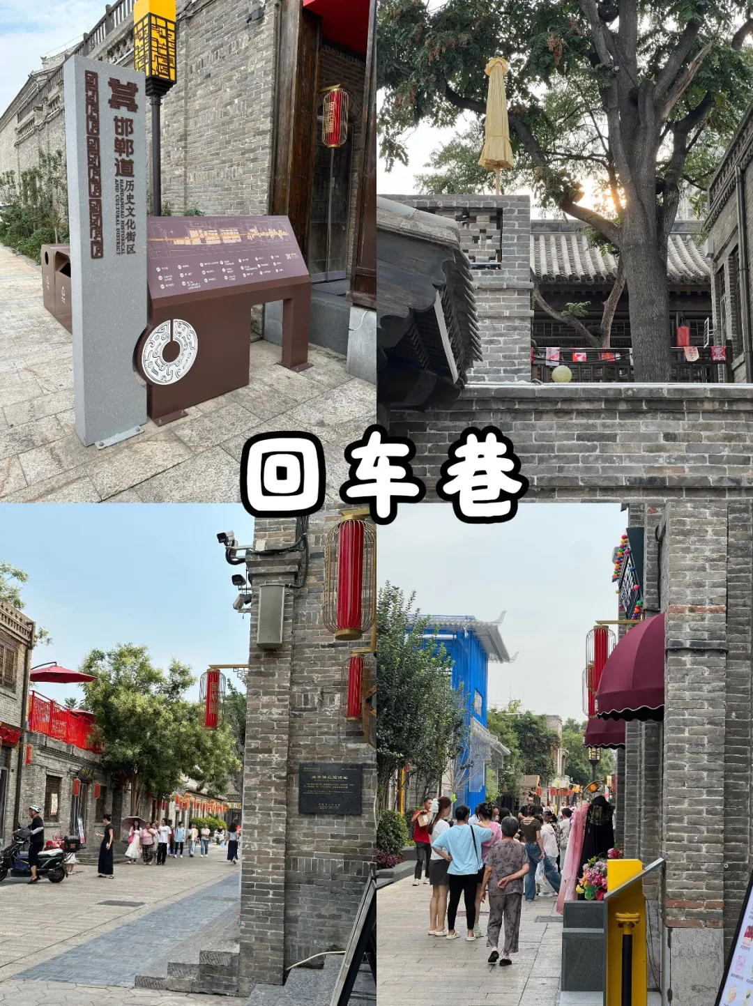 邯郸2天1夜🗿保姆级攻略锁死！