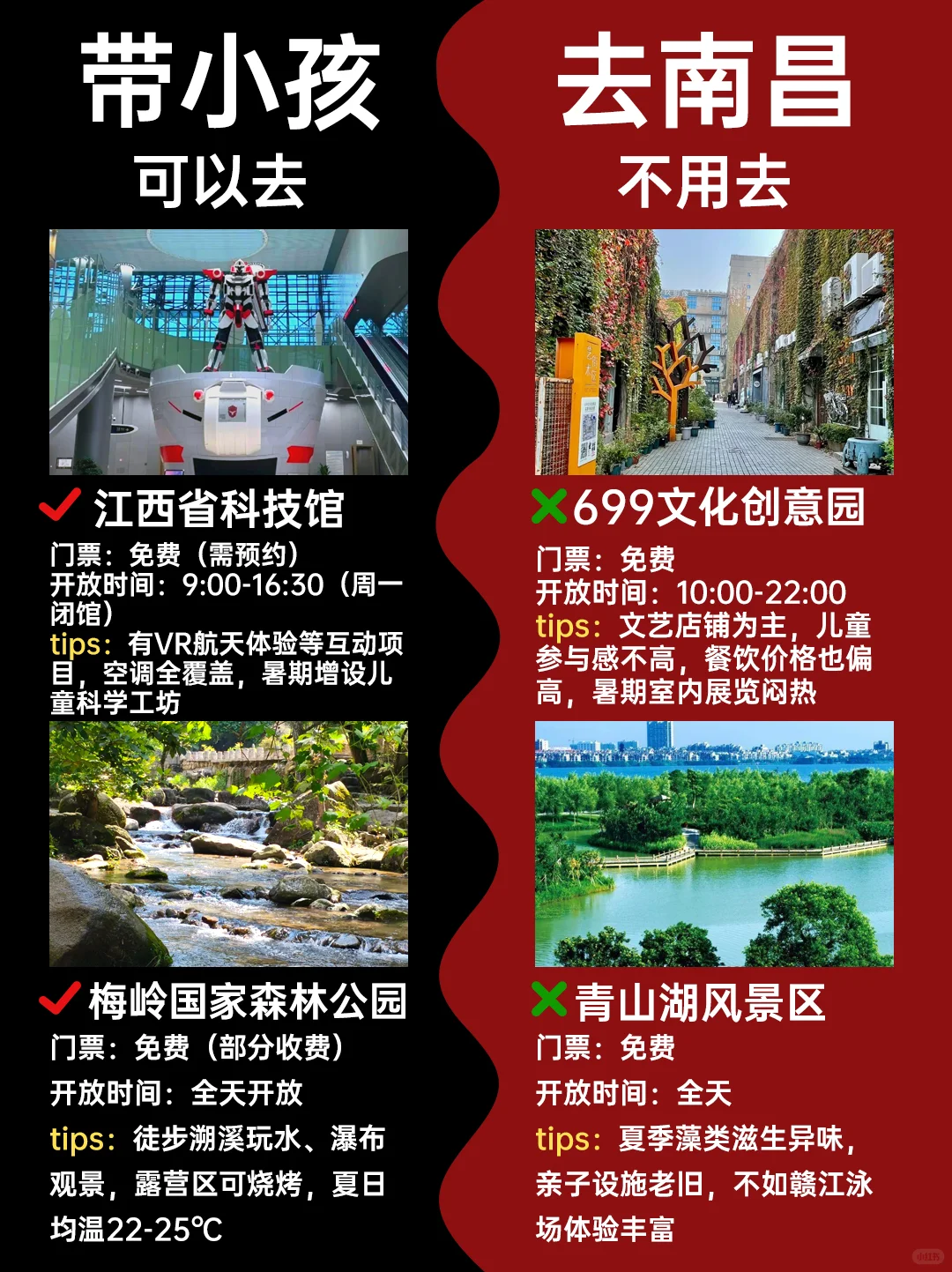 暑假带孩子玩南昌🔥3天避暑路线请锁死