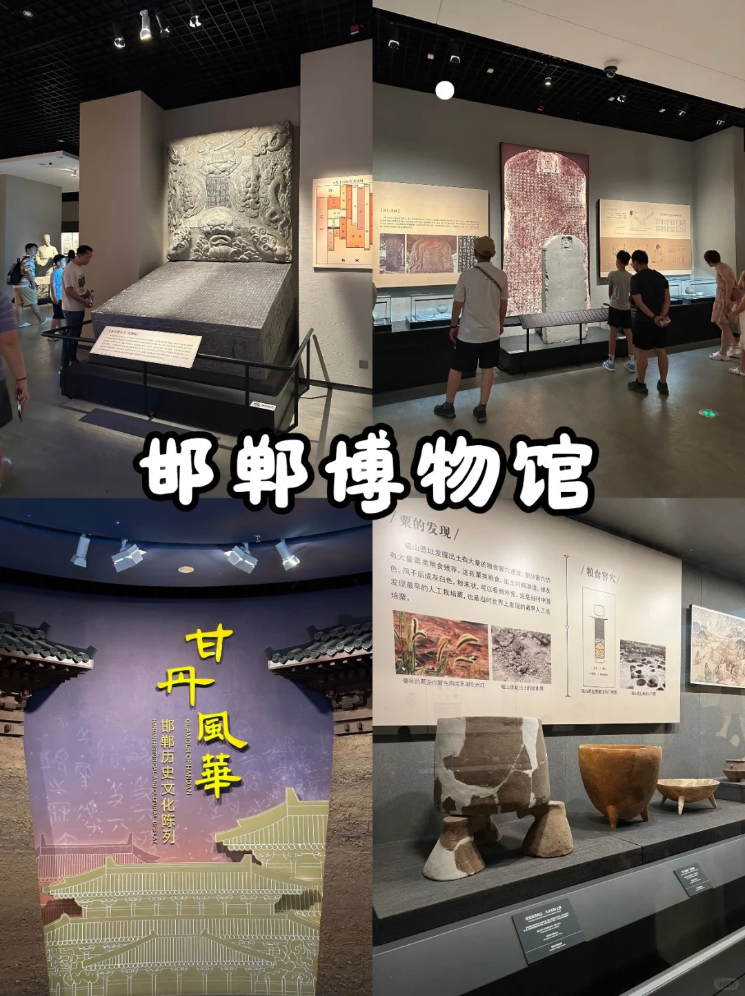 邯郸2天1夜🗿保姆级攻略锁死！