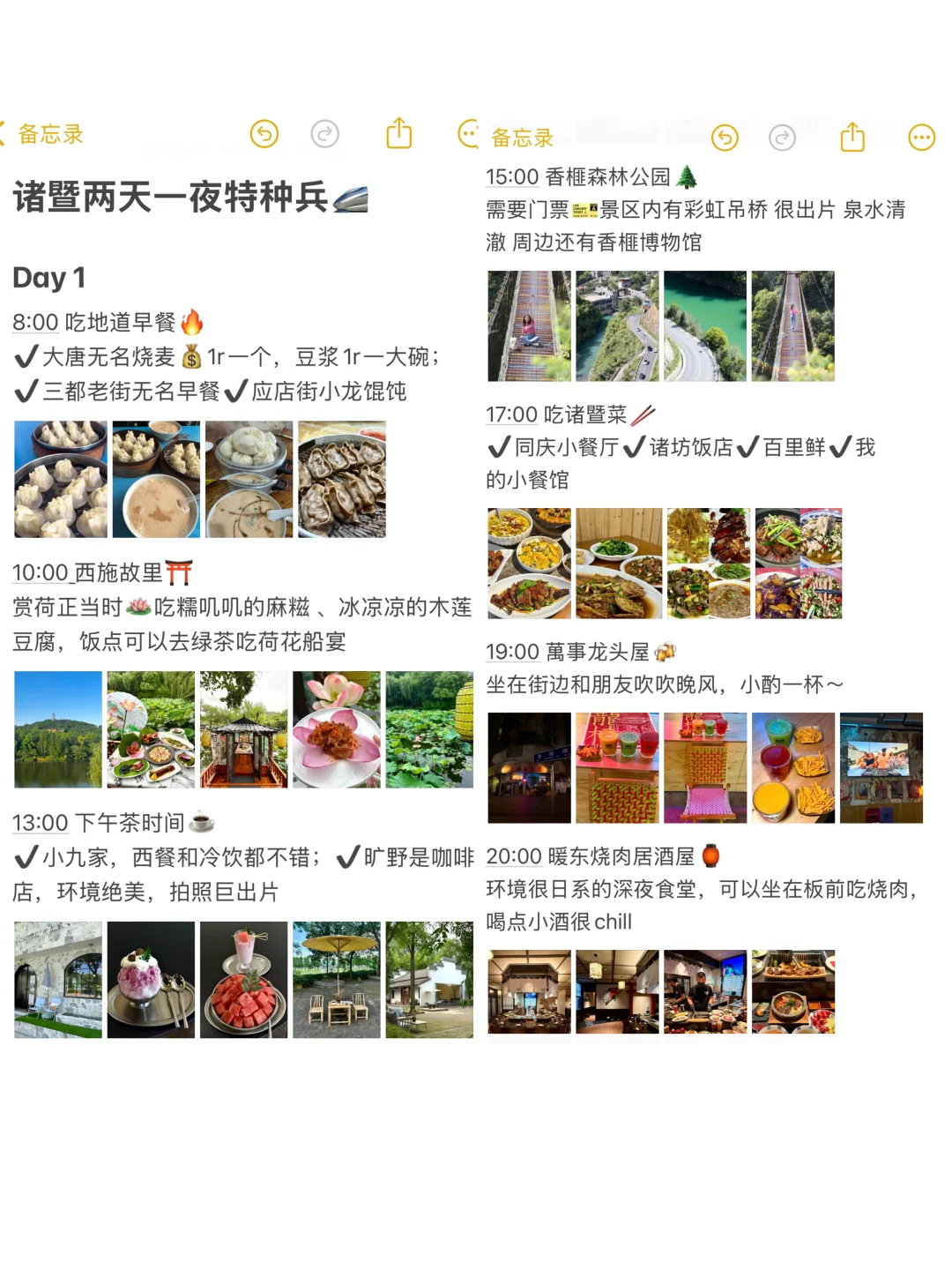 7月诸暨已回！！！我的建议是🥹🥹🥹。。。。。。