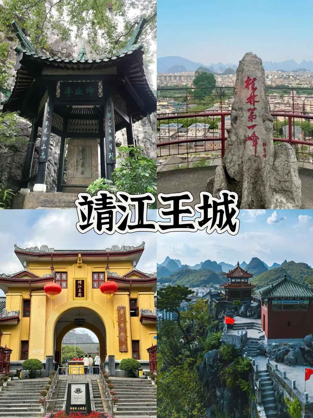 第一次来桂林，这九大宝藏景点一定别错过！🙋