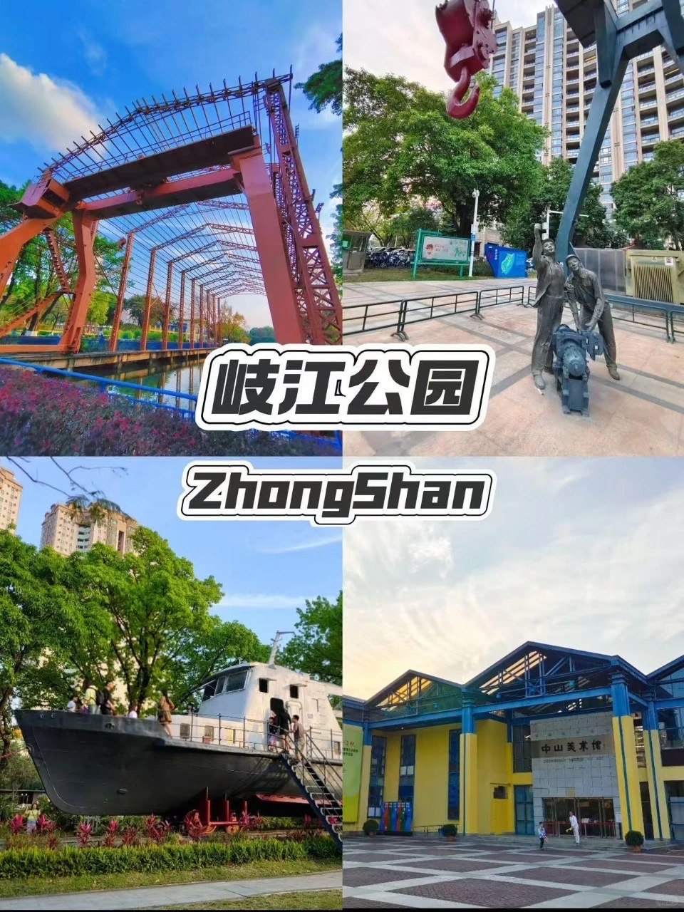 中山必去九个景点‼旅游前必看