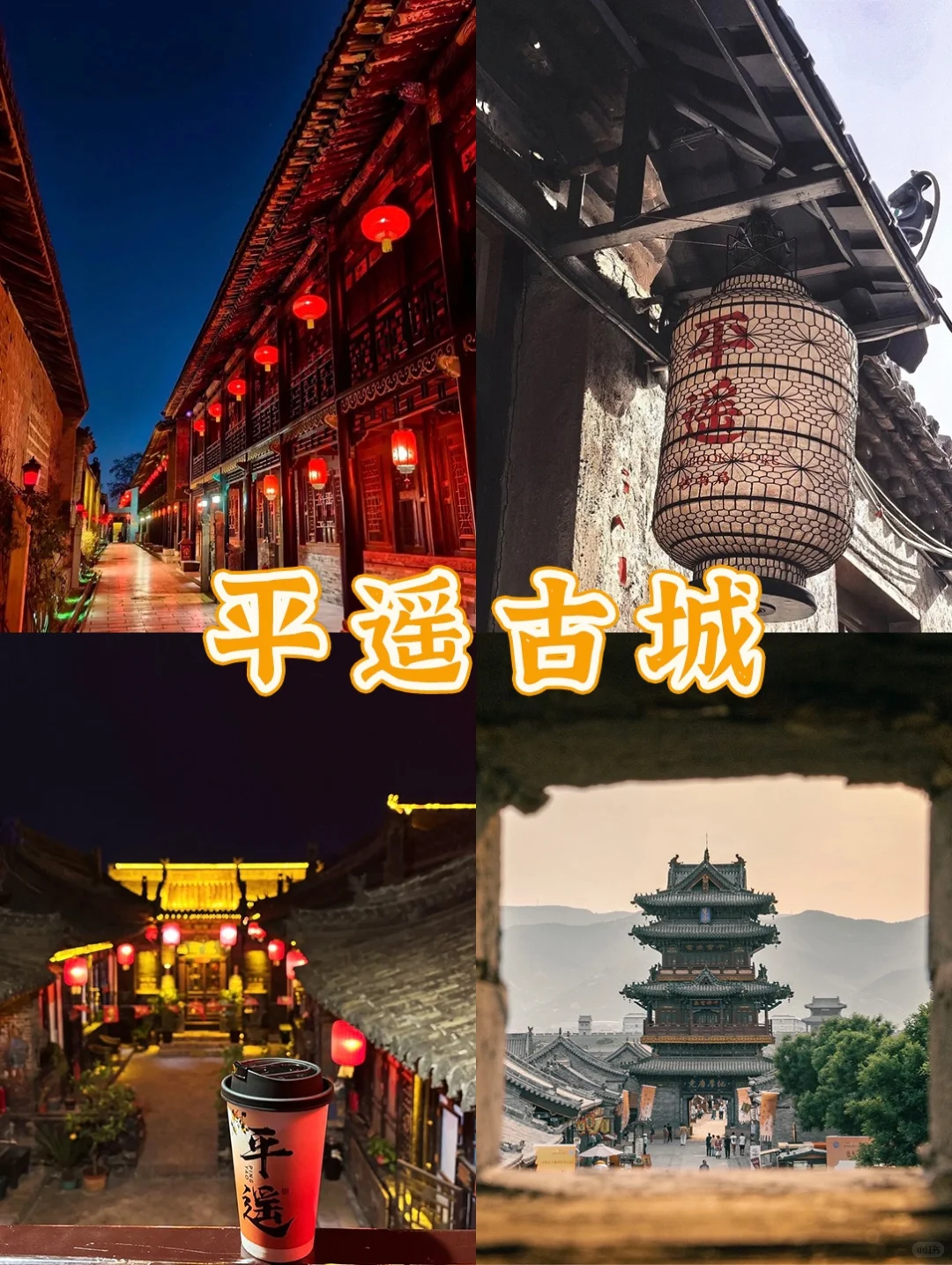 山西家庭游6天5晚|人均1580体验感拉满❗