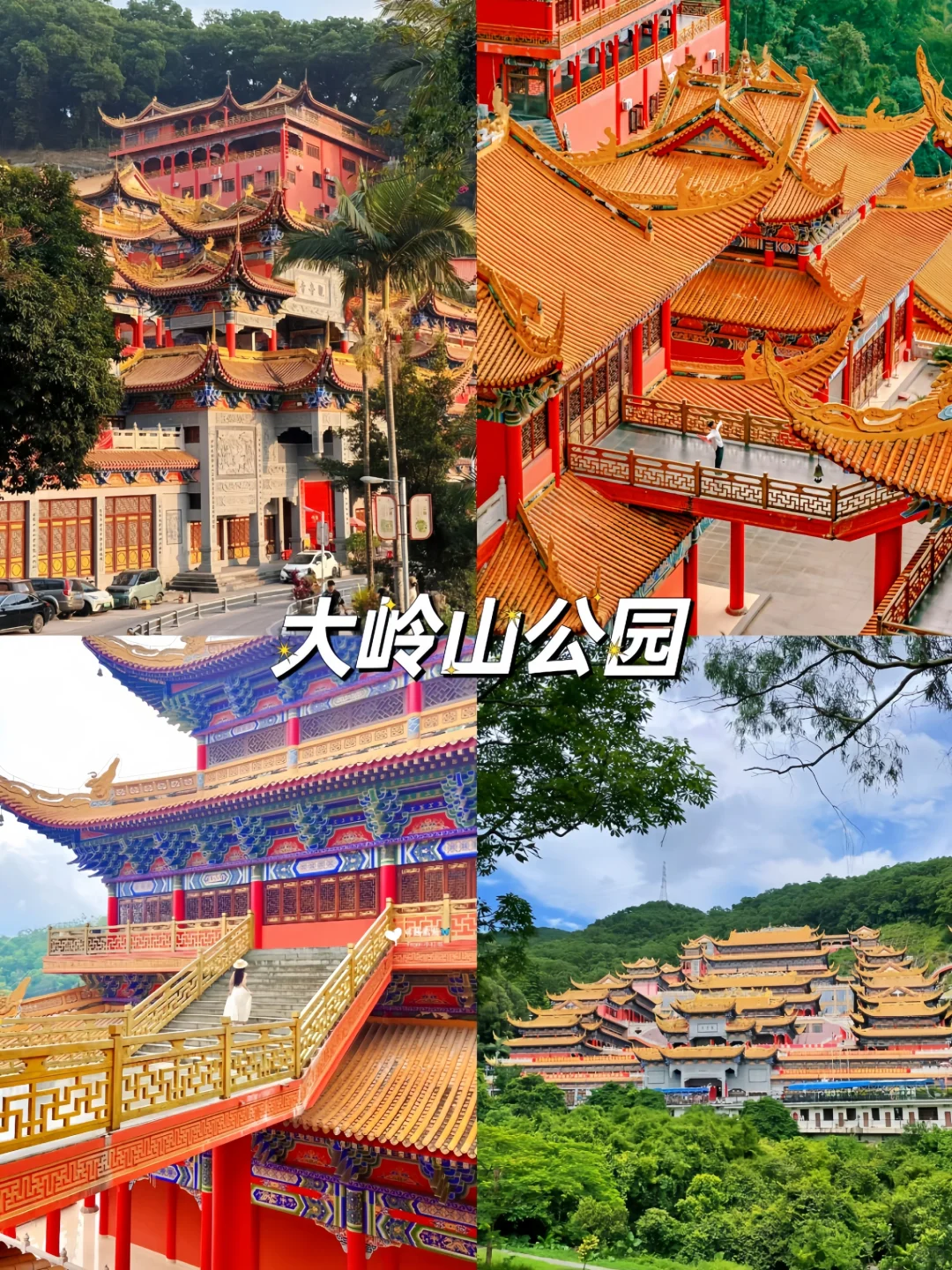 东莞旅游｜必去的九大旅游景点🔥不踩雷