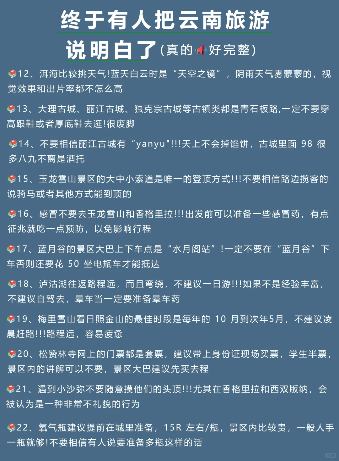 想来云南玩❓云南的景点美食不会让人失望✨