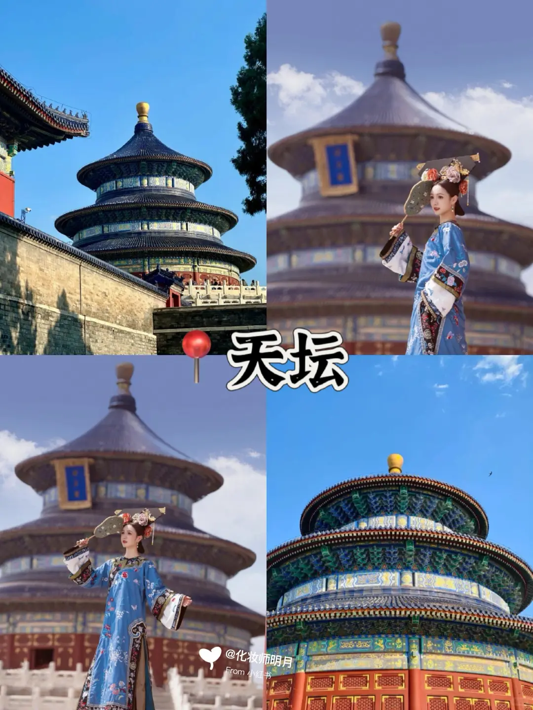 北京旅游攻略｜9个必打卡热门景点🔥不踩雷