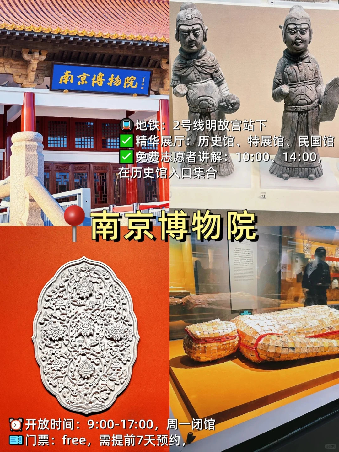 假期直接抄作业！南京旅游必打卡9大景点！