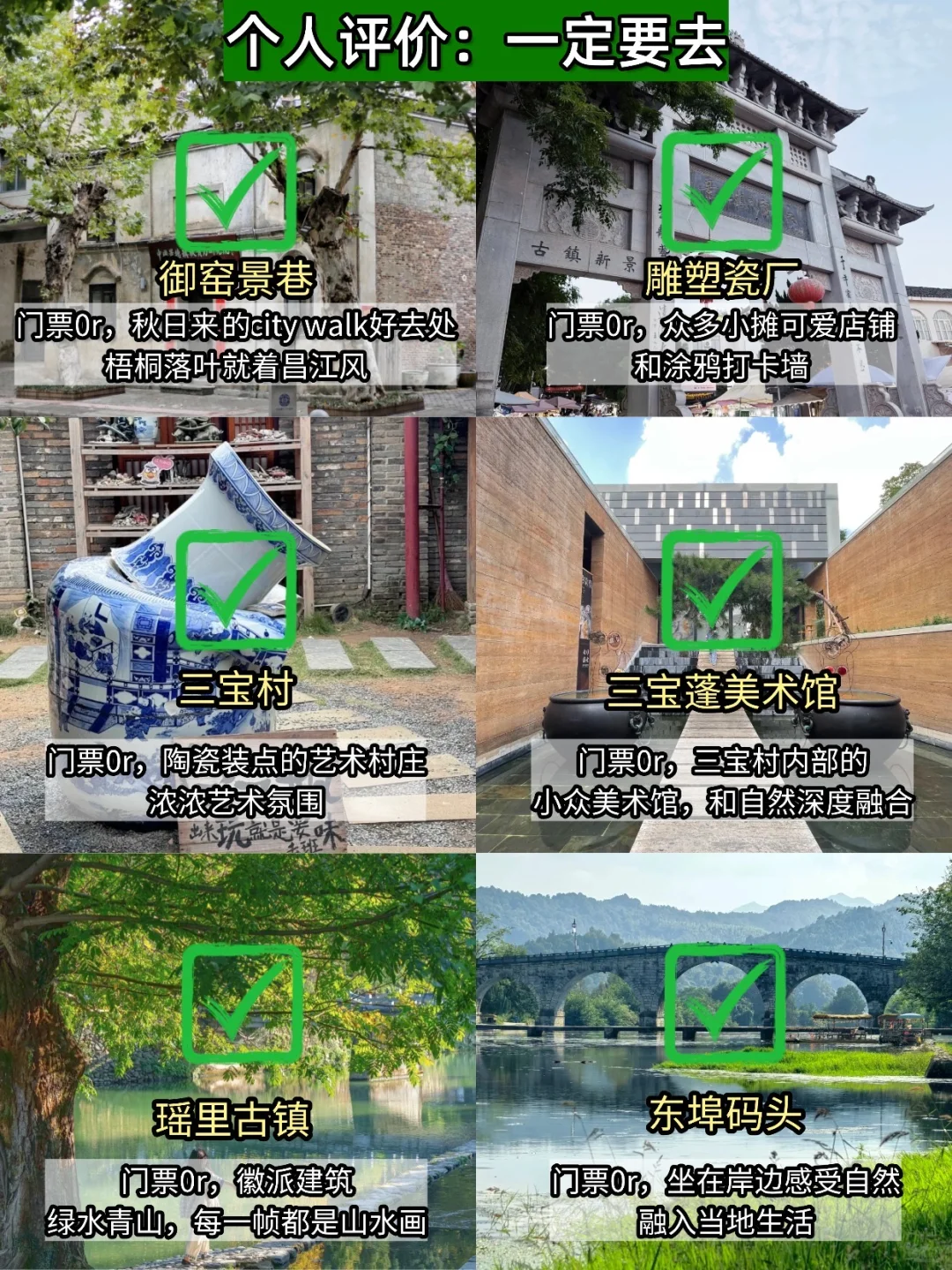 景德镇旅游刚回……💔能救一个是一个