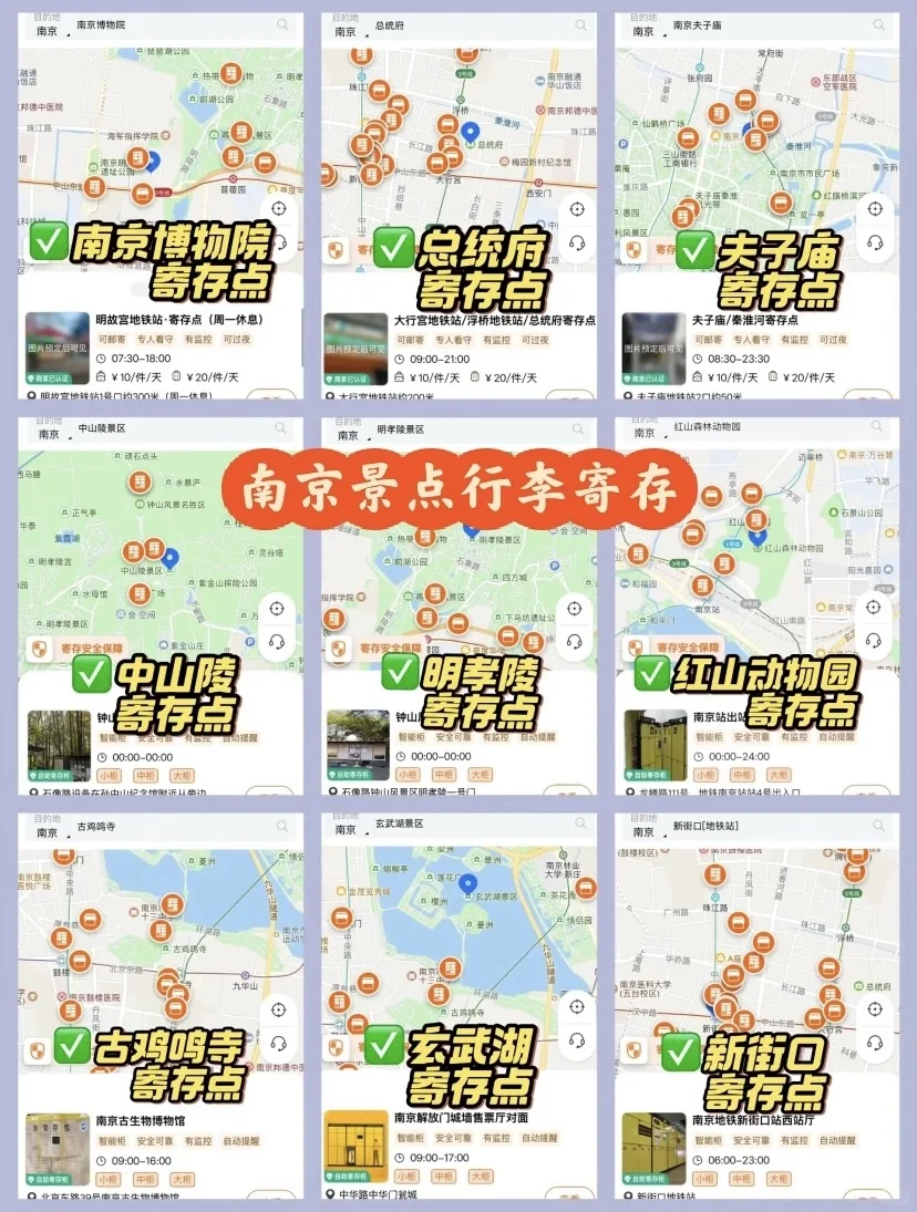 南京景点真实排行✅这些地方放心游❗️
