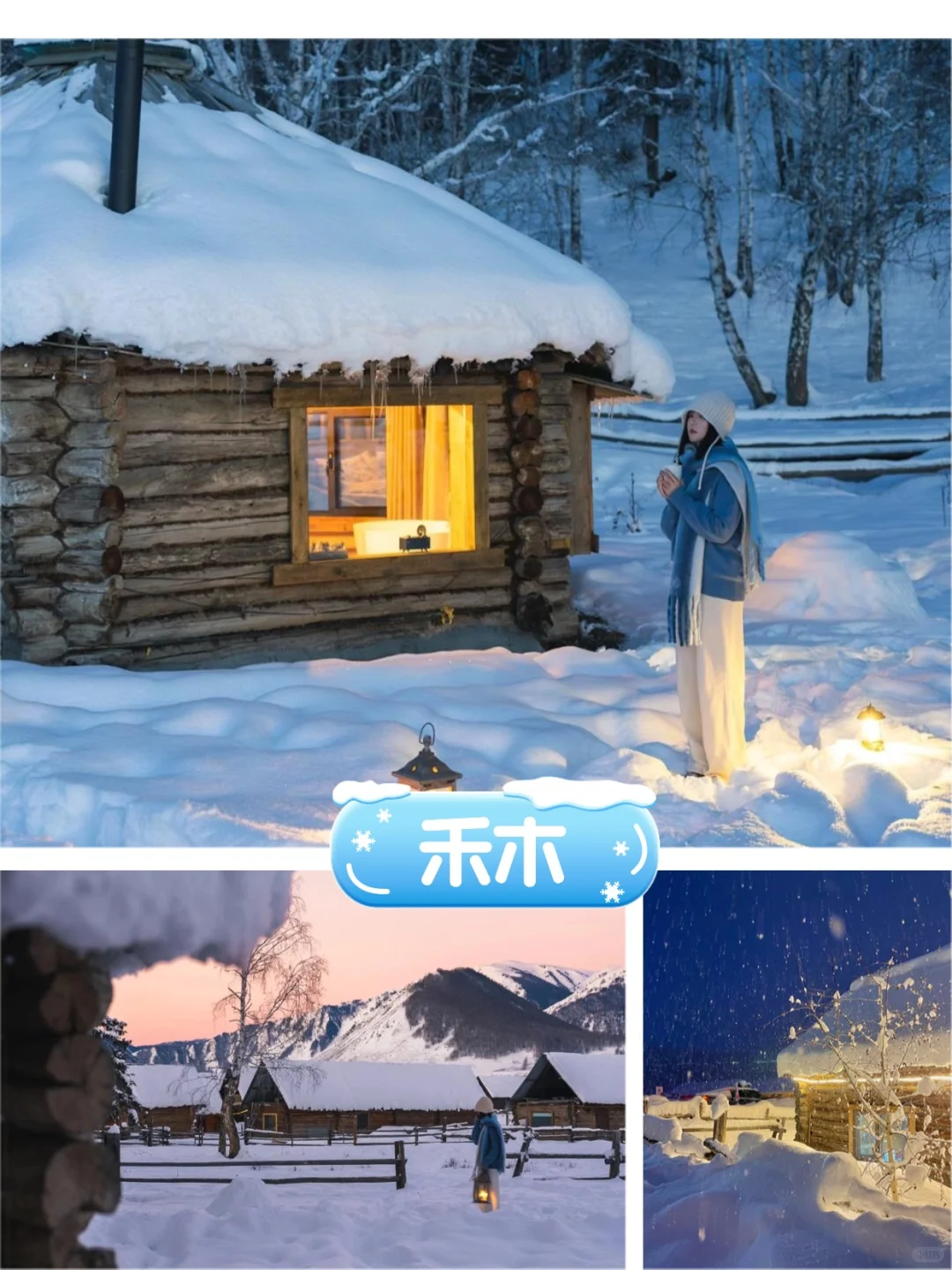 谁还去北欧？阿勒泰这7天的雪，美到想定居