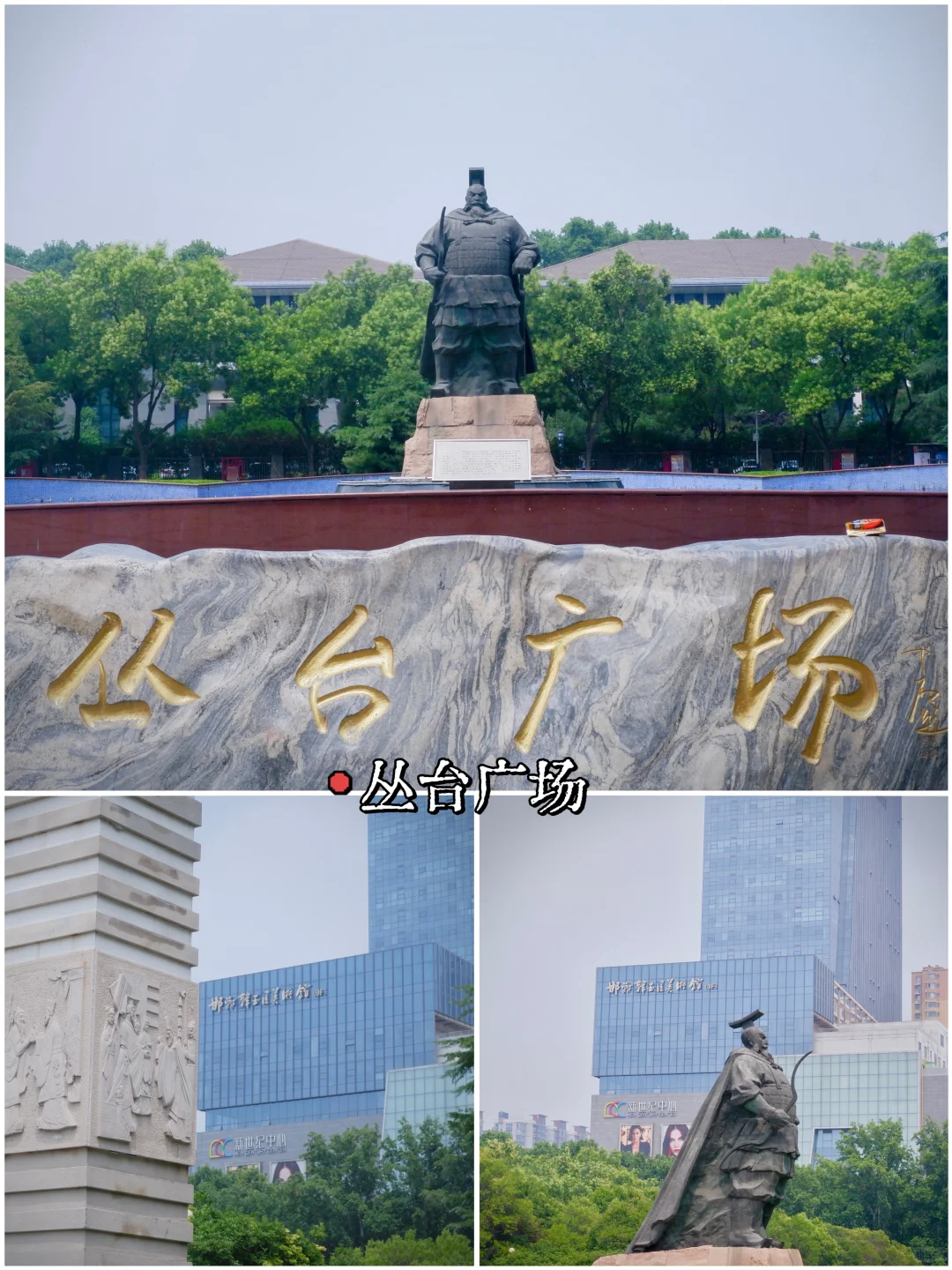 📜石家庄2h直达！特种兵1日逛吃邯郸古城