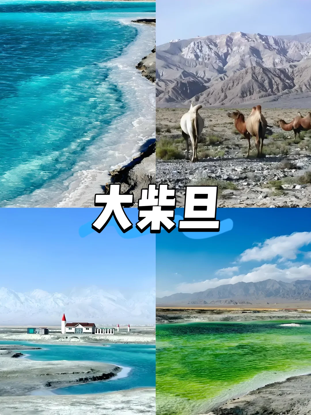 🔥暑假旅行指南，4️⃣个绝美城市等你解锁