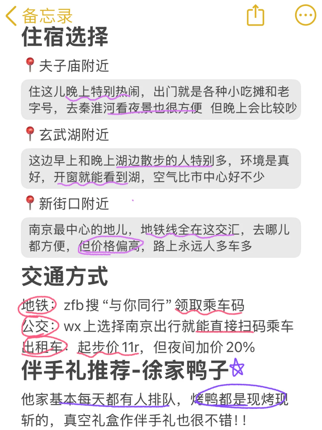 📍10.29南京已回😭😭说点大实话…！