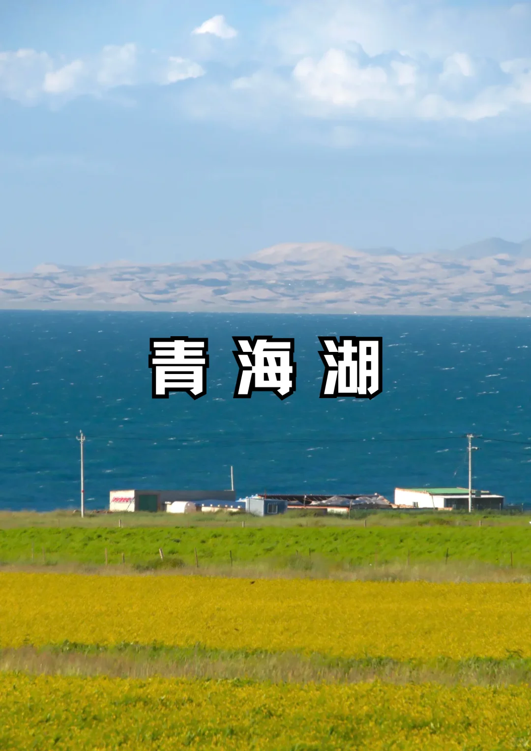 🚀中国必去旅游地清单｜收藏不迷路！