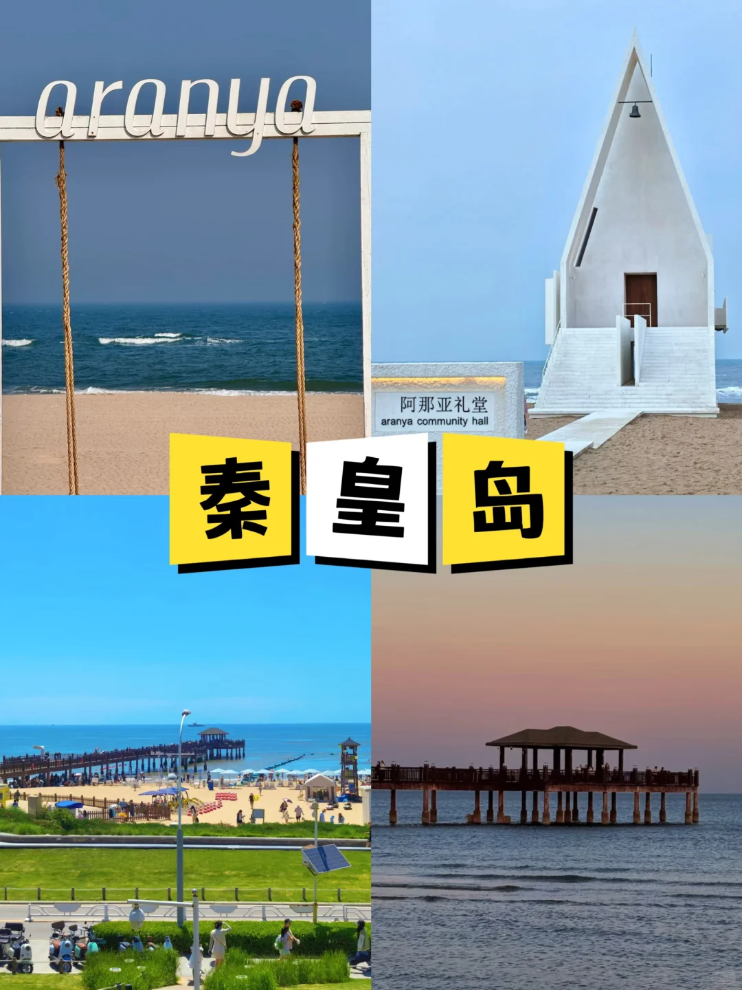 消费低 节奏慢｜去“山he四省”的小众城市