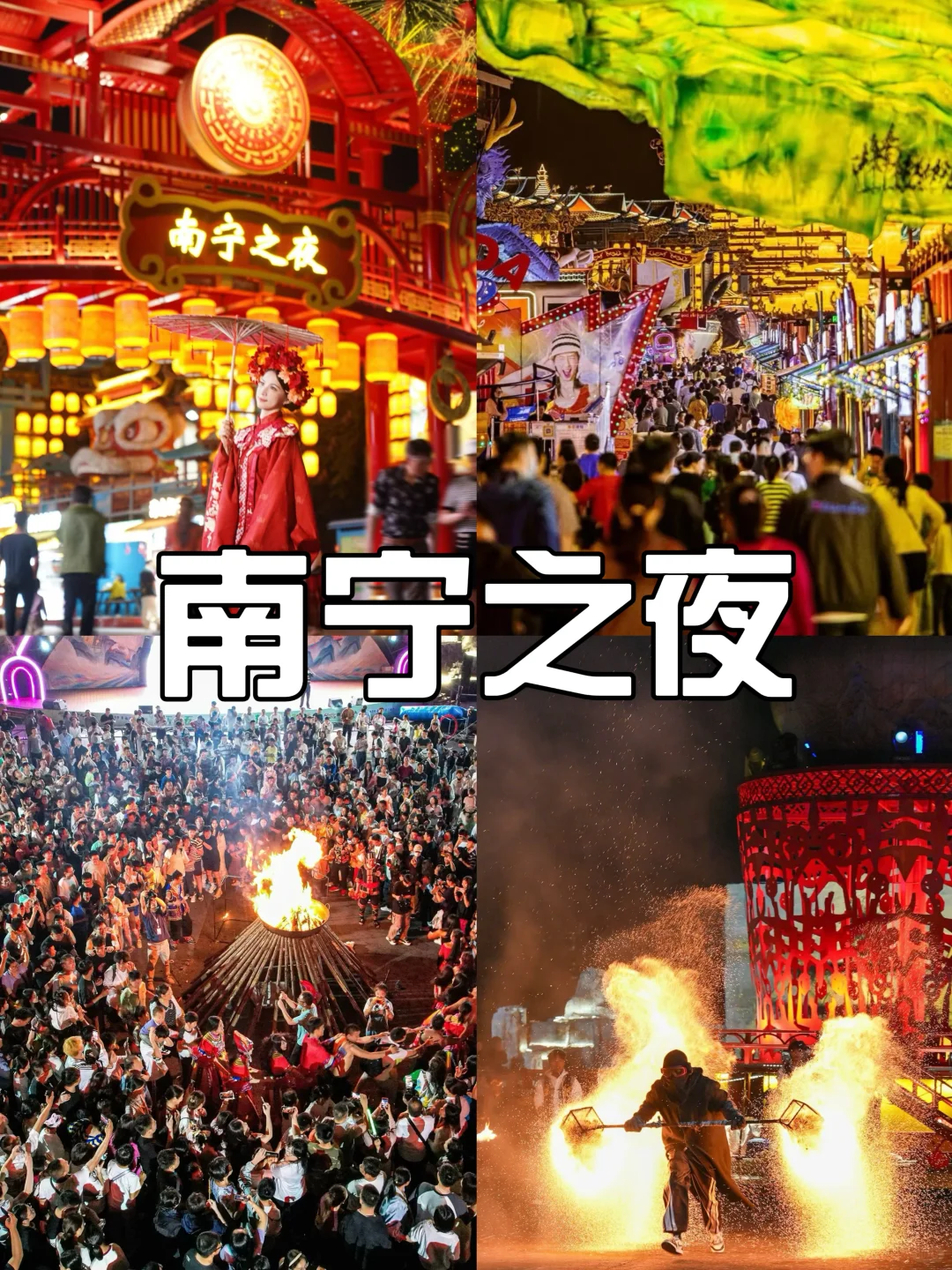 南宁|10个免费🆓打卡的宝藏地方‼️